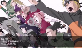 好听的动漫主题曲